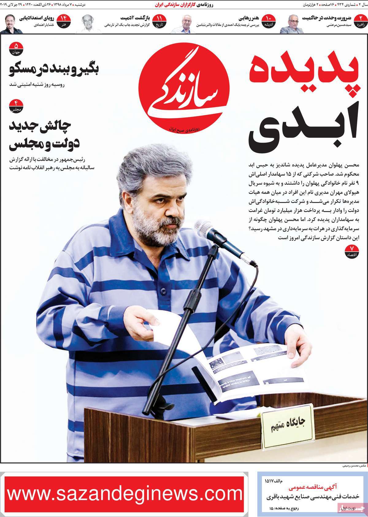 کیوسک مطبوعات/