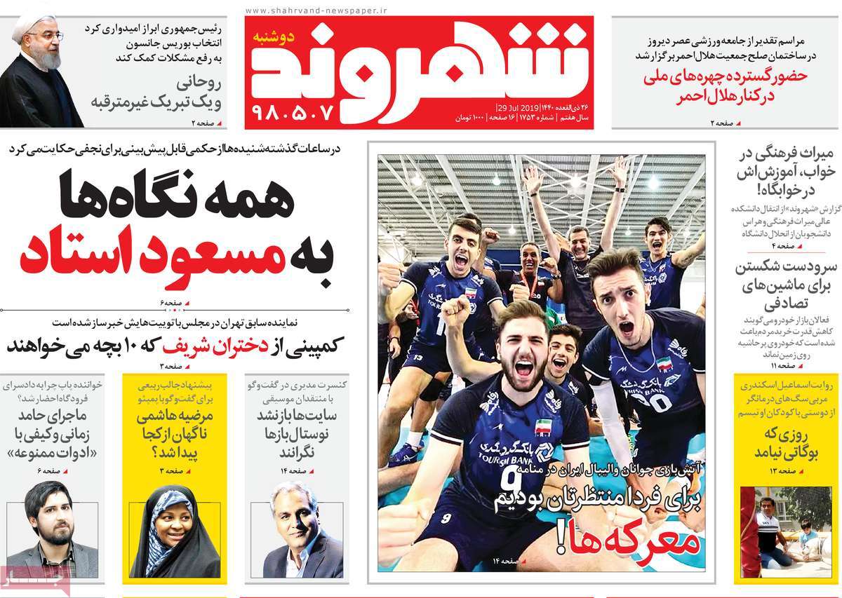 کیوسک مطبوعات/