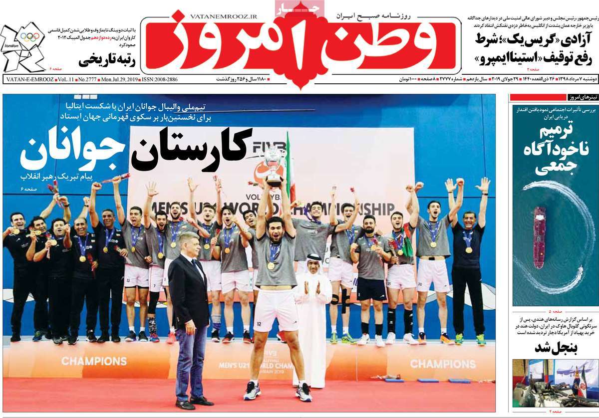 کیوسک مطبوعات/