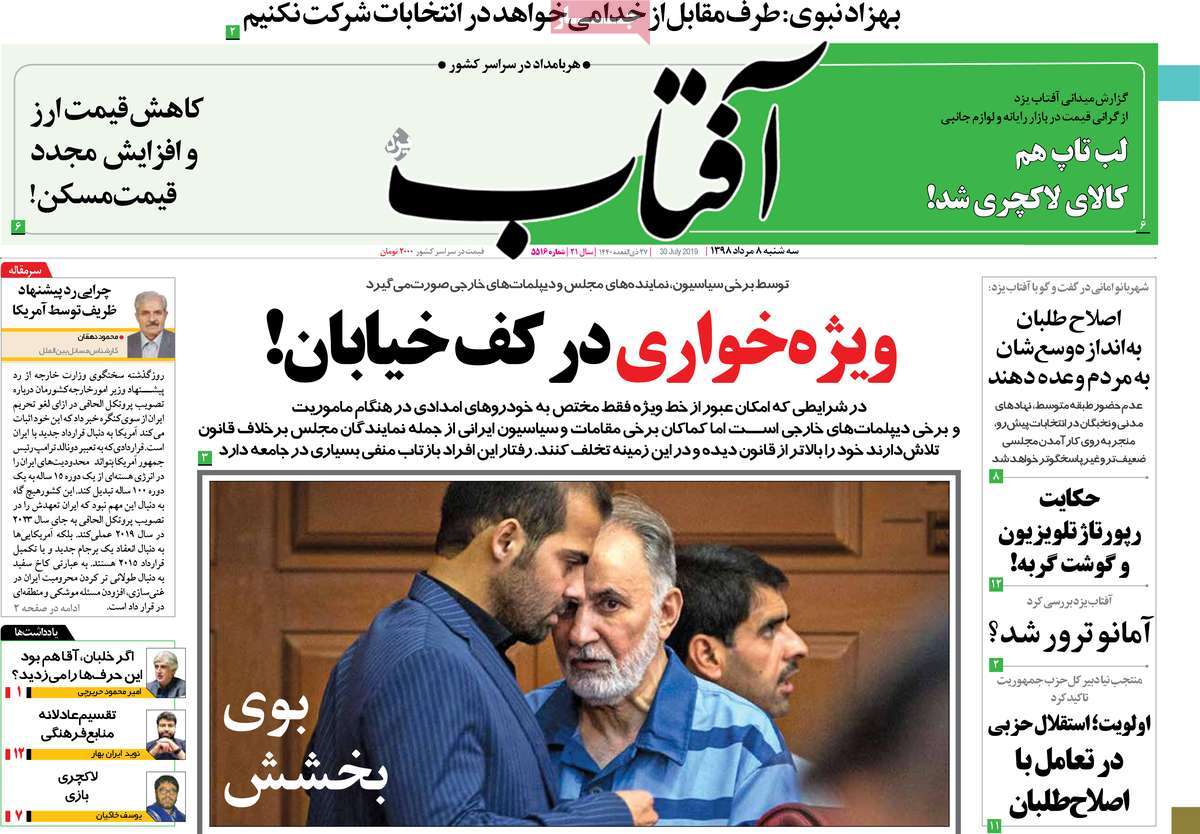 کیوسک مطبوعات/