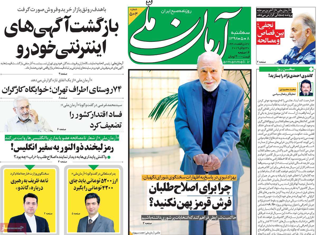 کیوسک مطبوعات/
