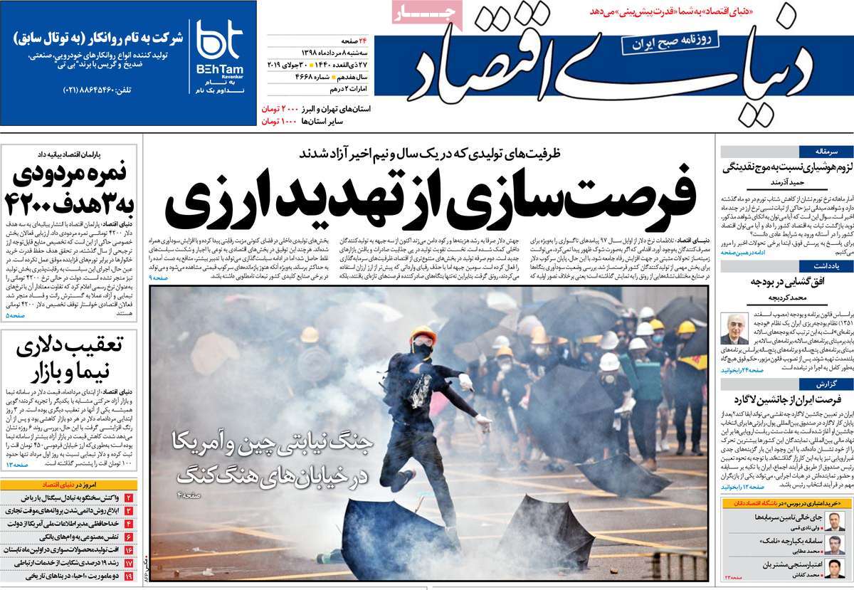 کیوسک مطبوعات/