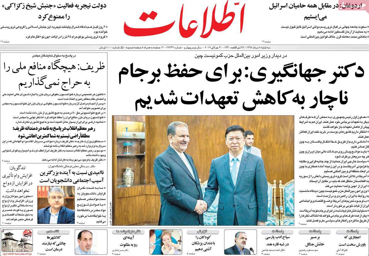 کیوسک مطبوعات/