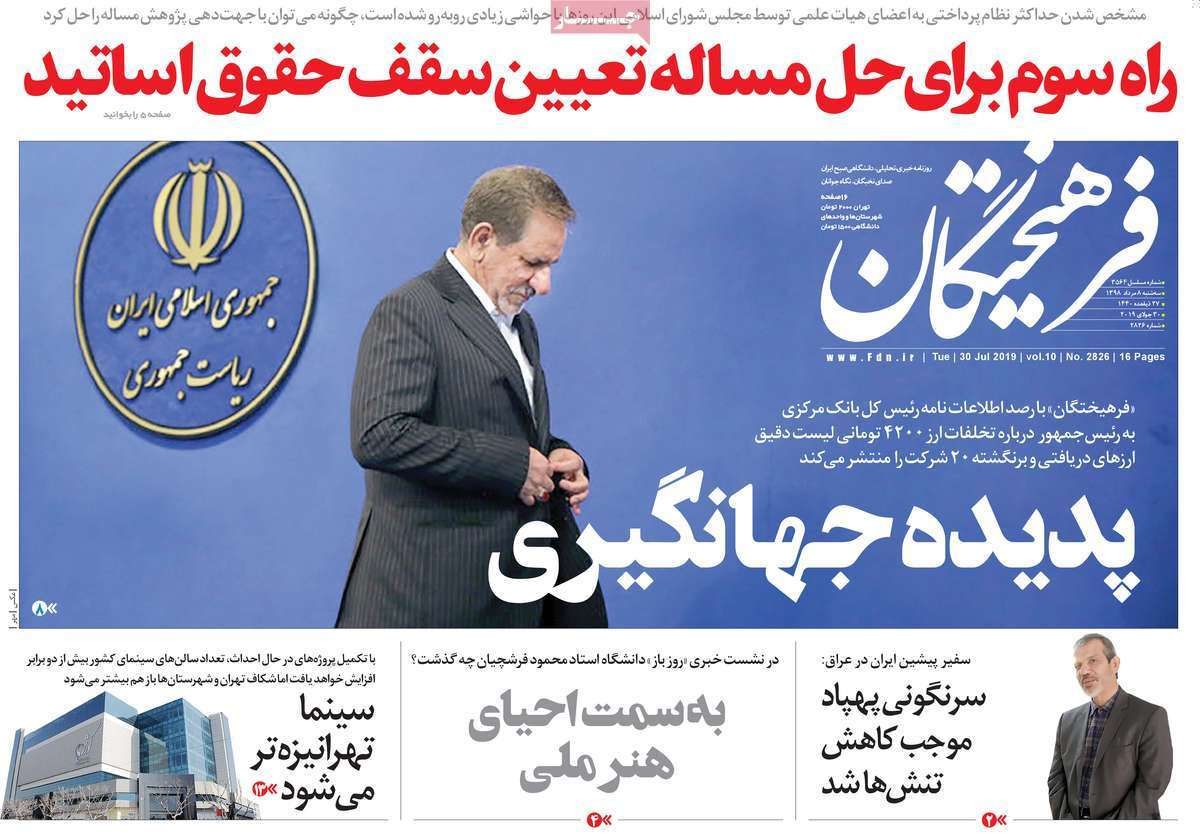 کیوسک مطبوعات/