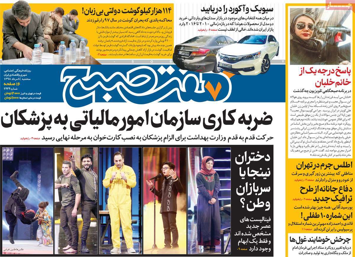 کیوسک مطبوعات/