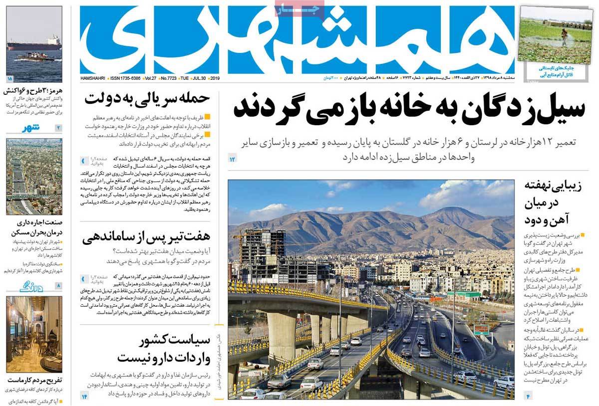 کیوسک مطبوعات/