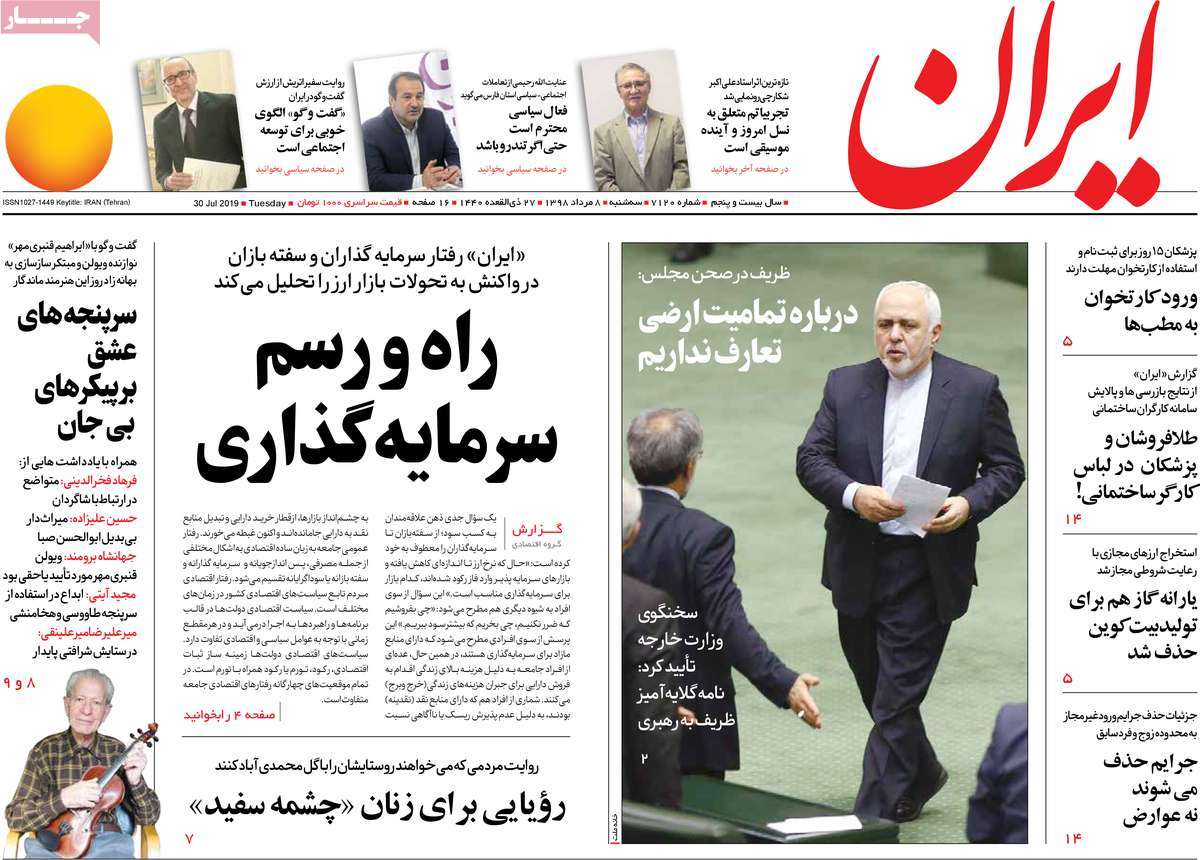 کیوسک مطبوعات/