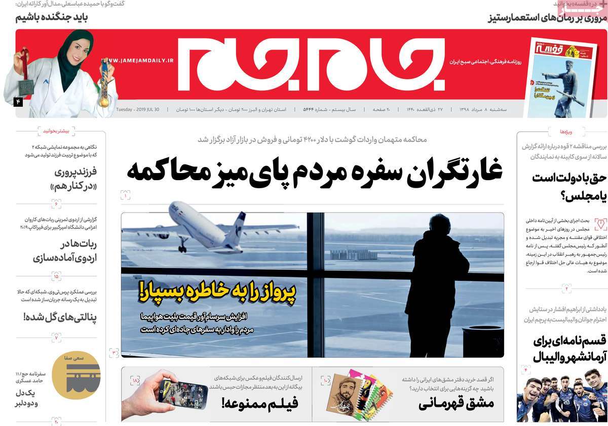 کیوسک مطبوعات/