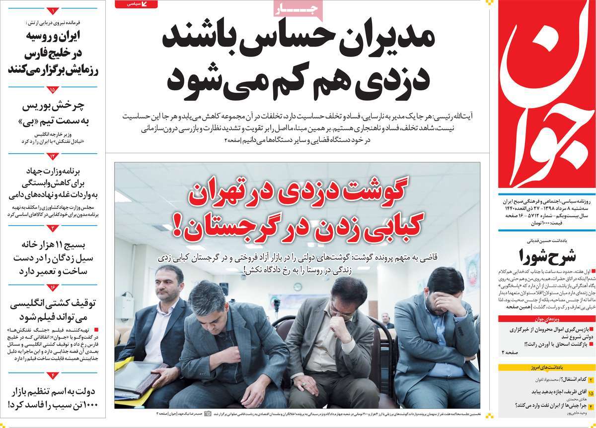 کیوسک مطبوعات/