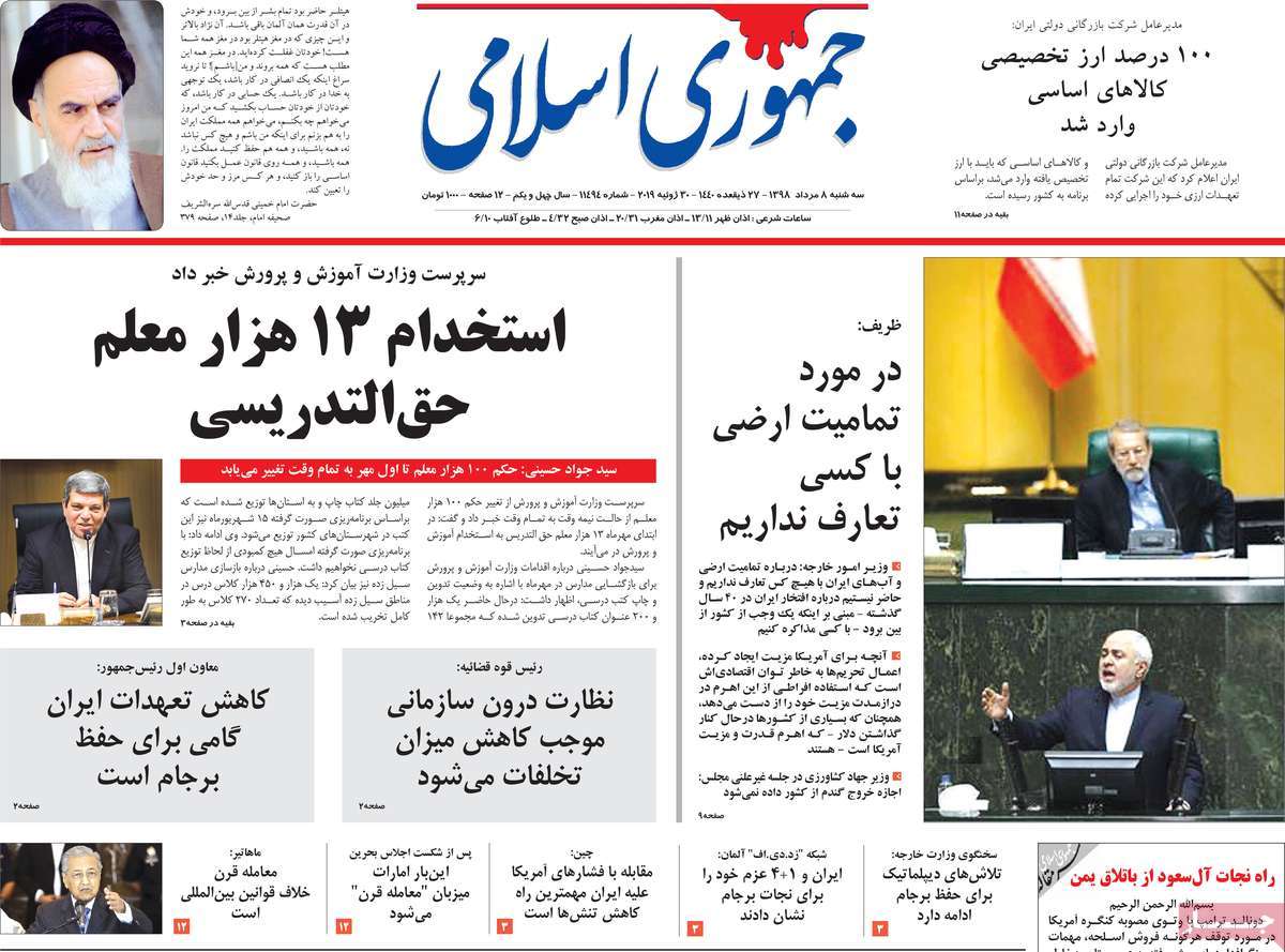 کیوسک مطبوعات/