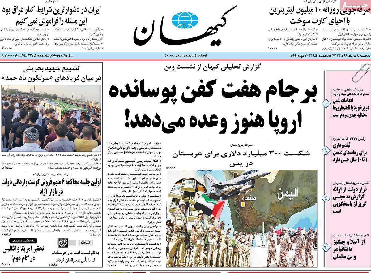 کیوسک مطبوعات/