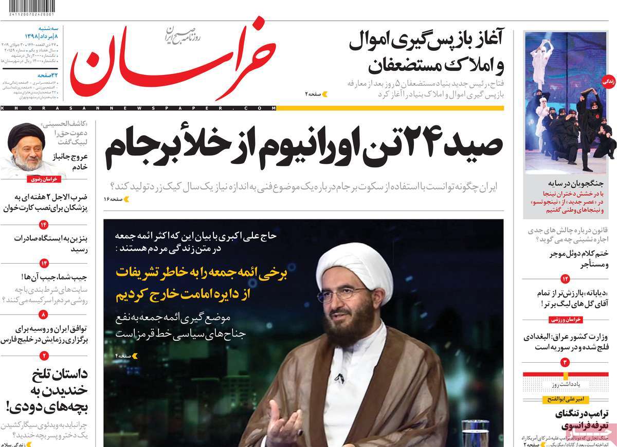 کیوسک مطبوعات/