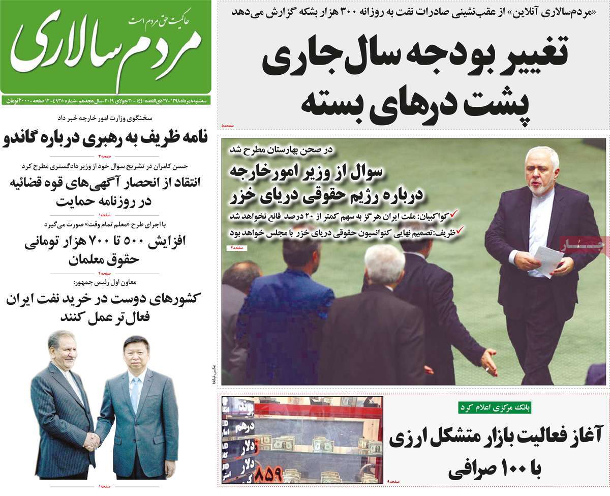 کیوسک مطبوعات/