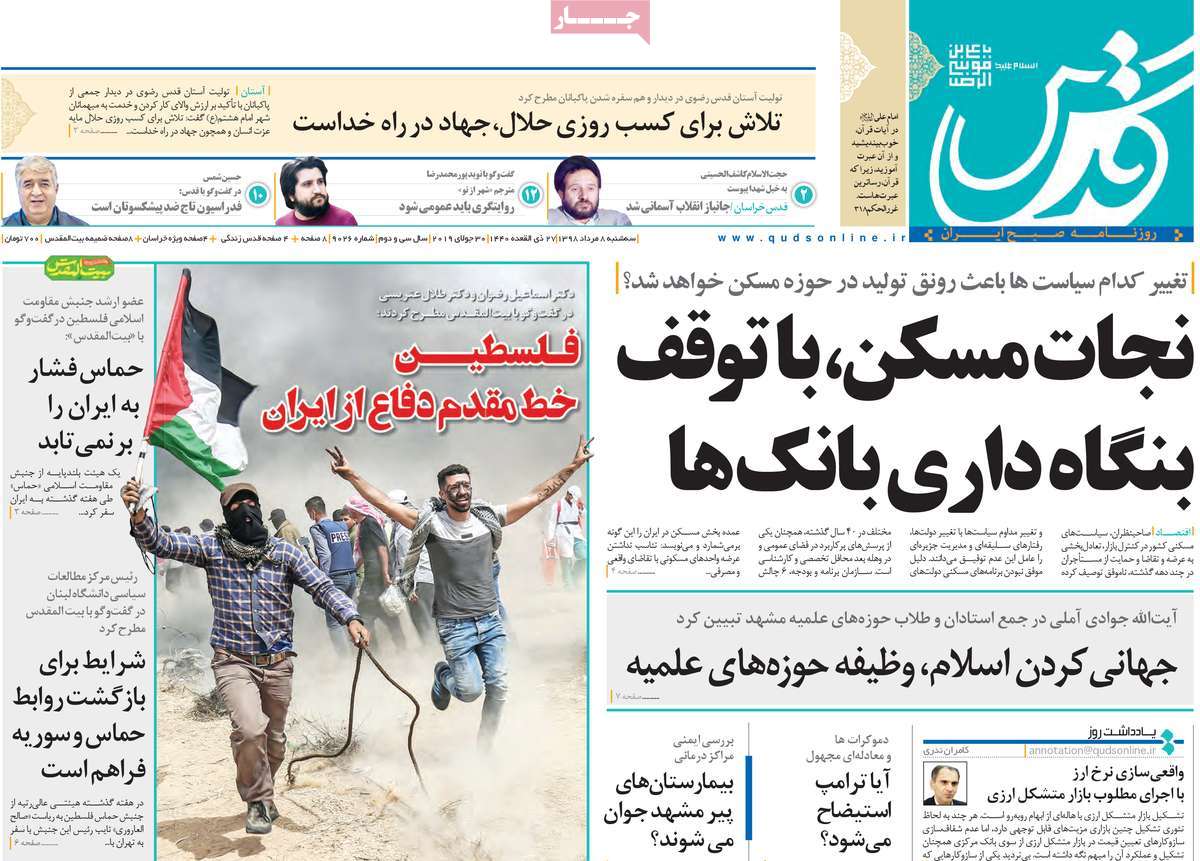 کیوسک مطبوعات/