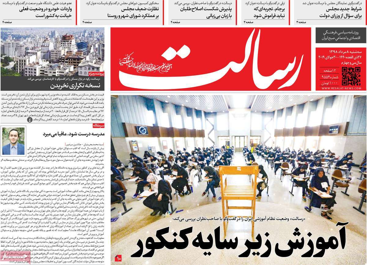 کیوسک مطبوعات/