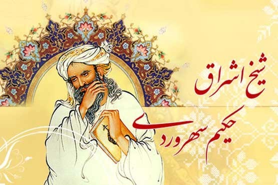 رویکرد سهروردی در رجوع به گذشته توأم با پیشروی اندیشه؛ راه‌حل تعارض سنت و مدرنیته