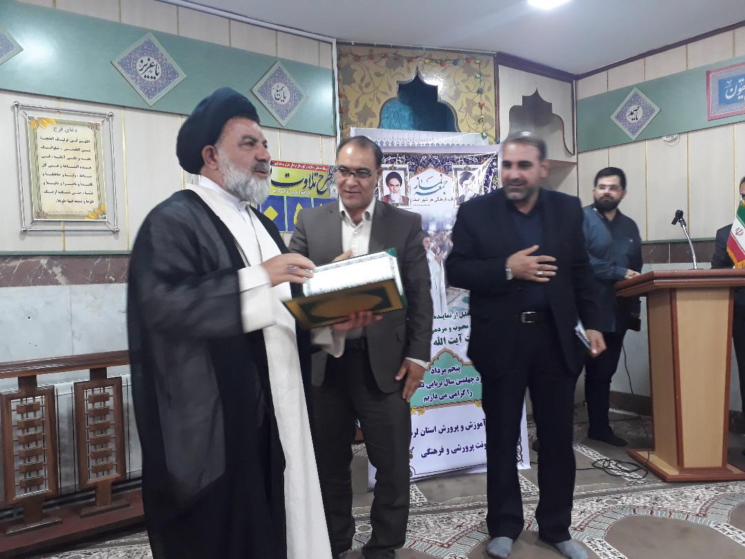 تجلیل آموزش و پرورش لرستان از آیت&zwnj;الله میرعمادی