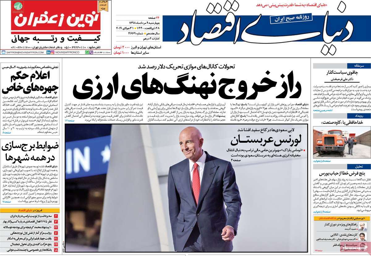 کیوسک مطبوعات/ کیوسک مطبوعات/