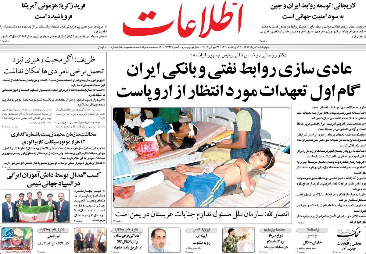 کیوسک مطبوعات/ کیوسک مطبوعات/