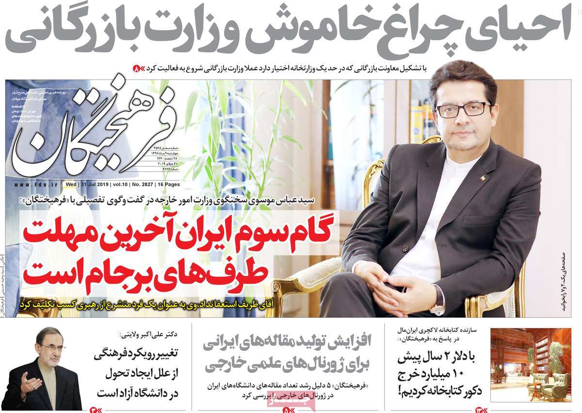 کیوسک مطبوعات/ کیوسک مطبوعات/