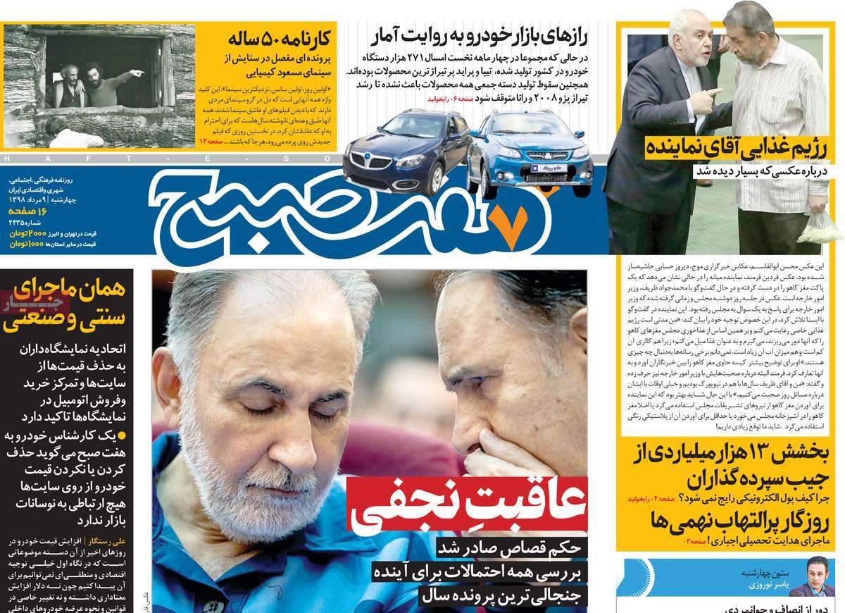 کیوسک مطبوعات/ کیوسک مطبوعات/