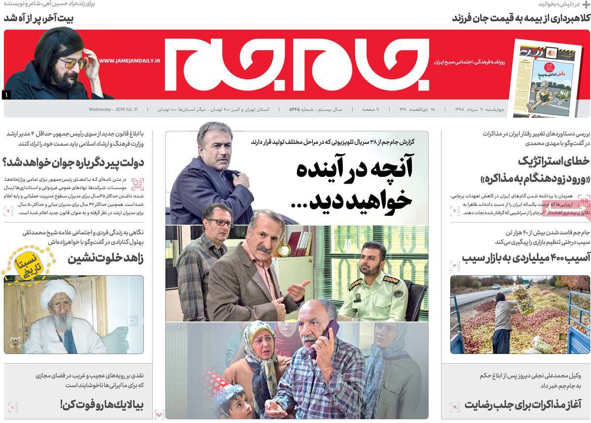 کیوسک مطبوعات/ کیوسک مطبوعات/