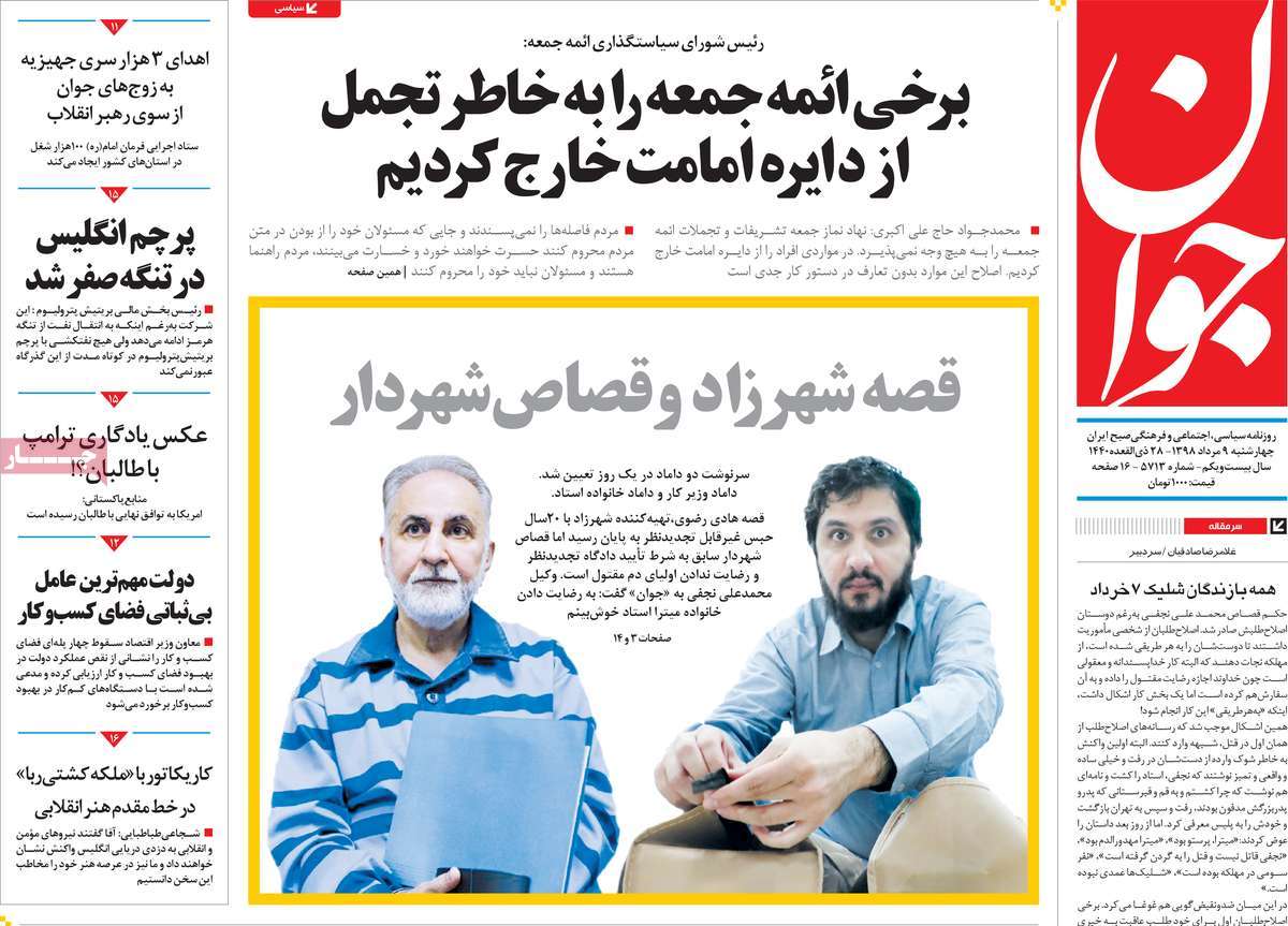 کیوسک مطبوعات/ کیوسک مطبوعات/