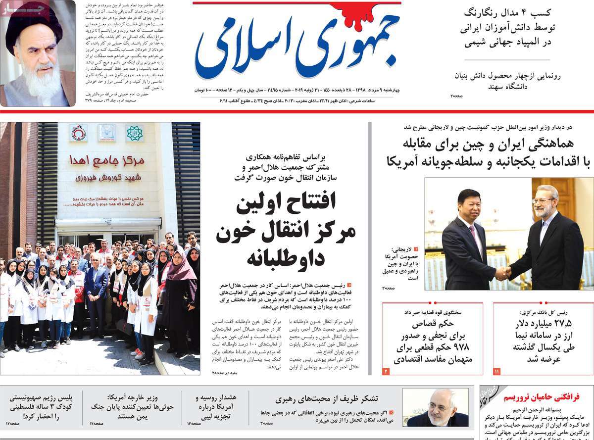 کیوسک مطبوعات/ کیوسک مطبوعات/