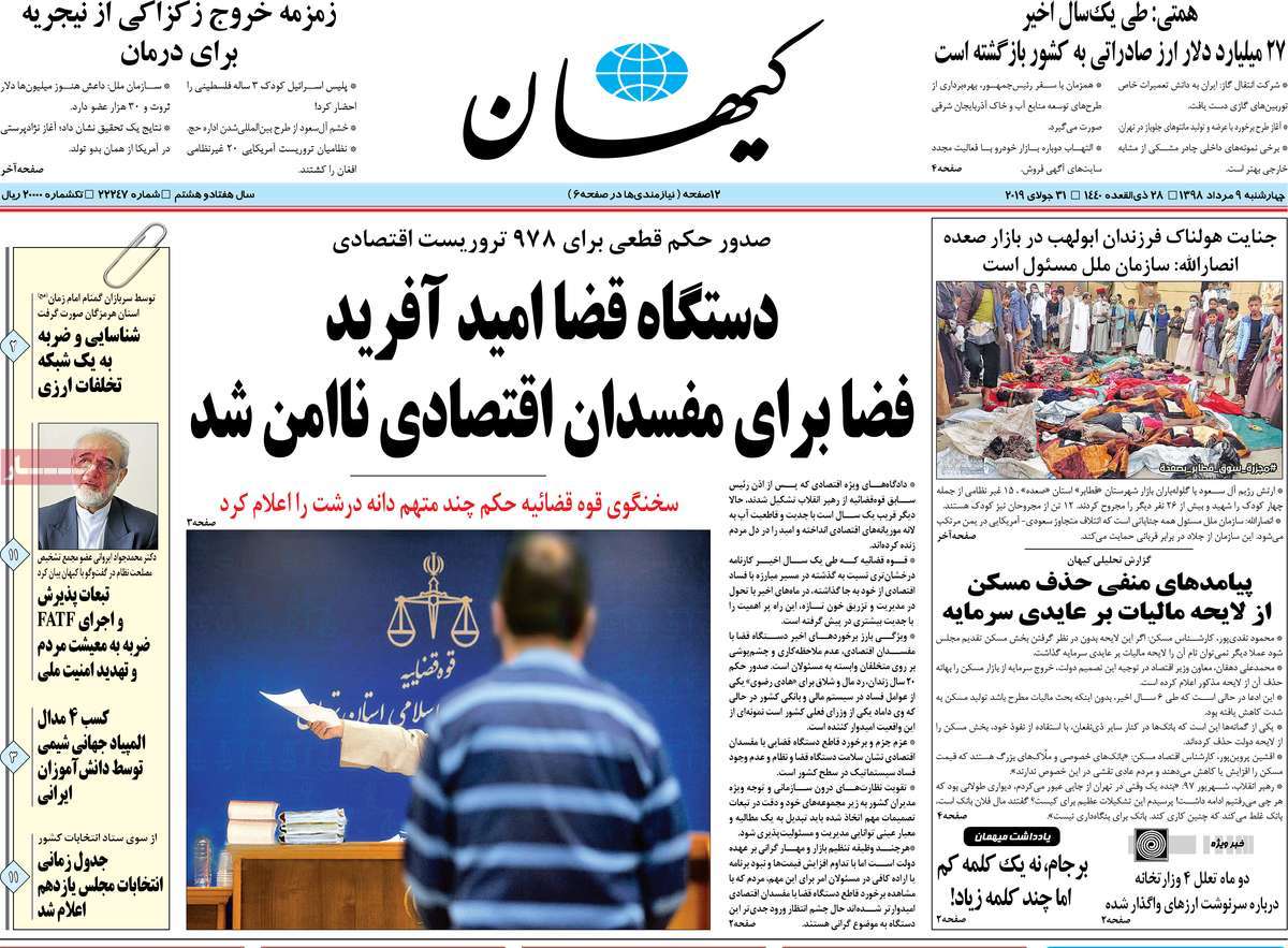 کیوسک مطبوعات/ کیوسک مطبوعات/