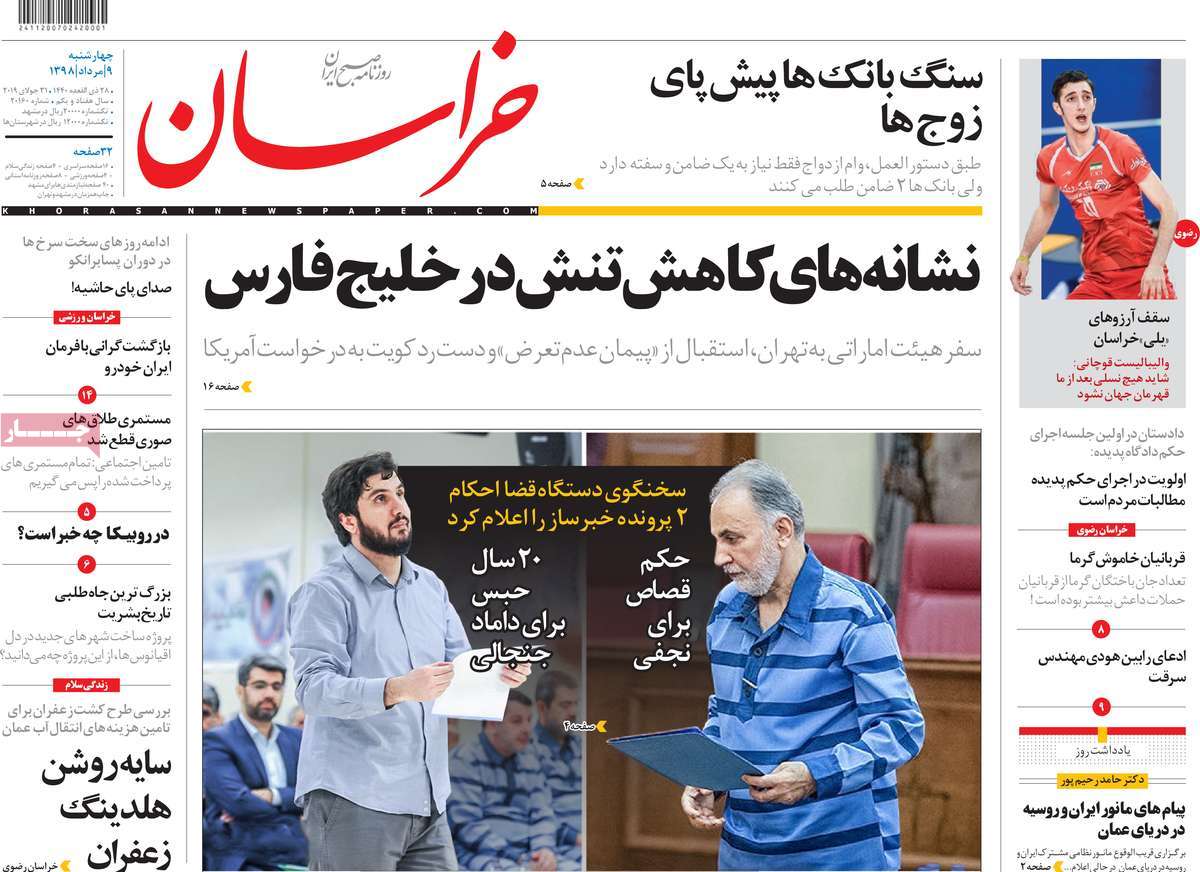 کیوسک مطبوعات/ کیوسک مطبوعات/