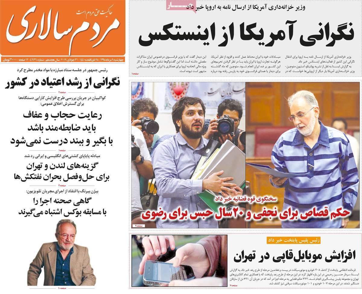 کیوسک مطبوعات/ کیوسک مطبوعات/
