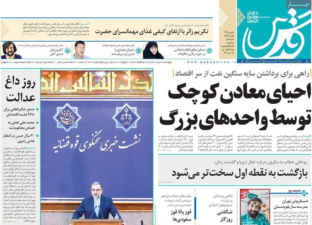 کیوسک مطبوعات/ کیوسک مطبوعات/