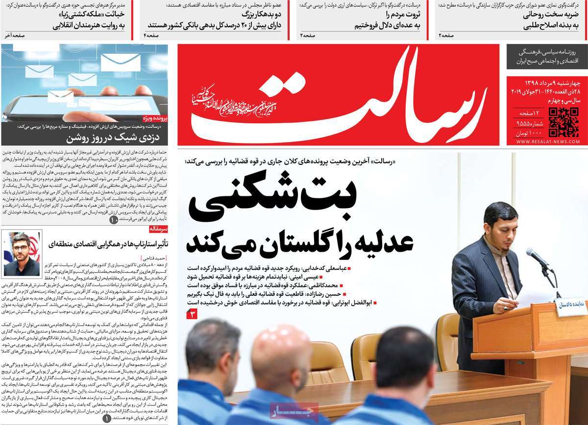 کیوسک مطبوعات/ کیوسک مطبوعات/