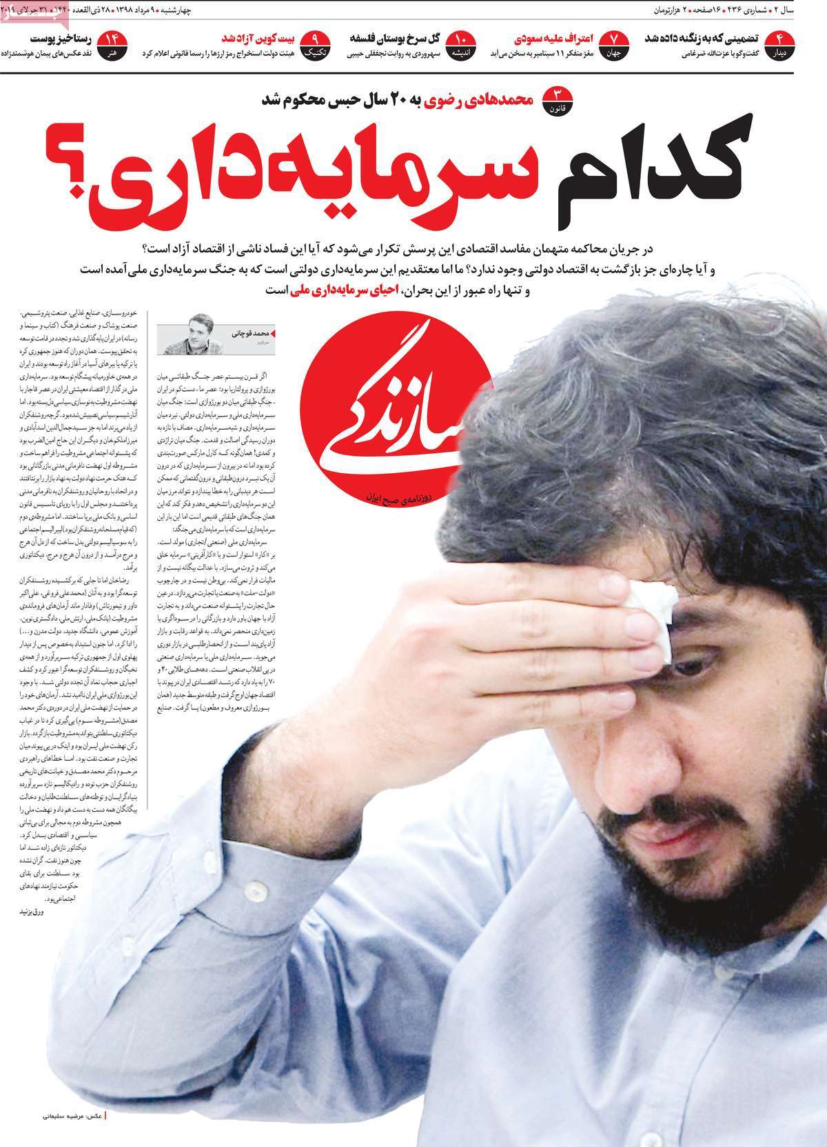 کیوسک مطبوعات/ کیوسک مطبوعات/