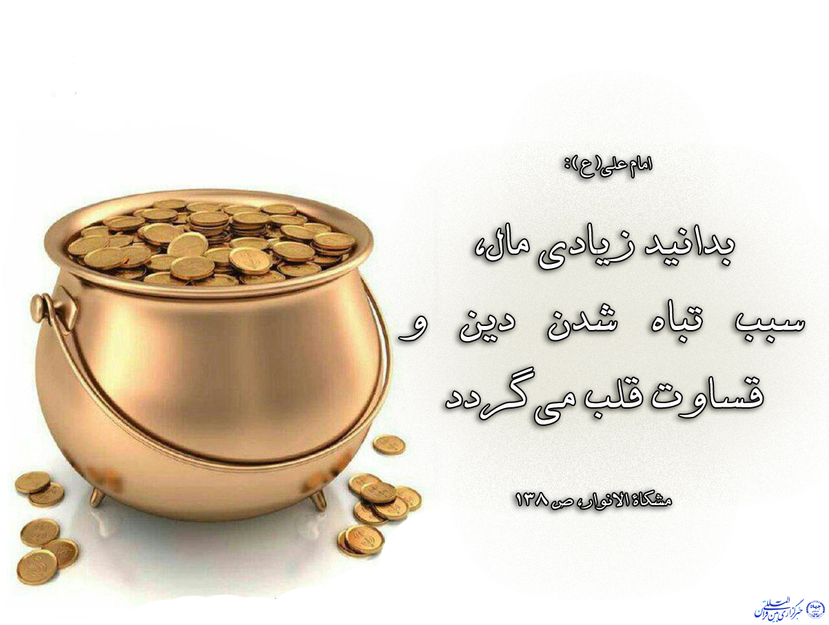 حدیث&zwnj;نگاشت/ زراندوزی؛ یکی&zwnj;از مهم&zwnj;ترین اسیب&lrm;های رشد اقتصادی