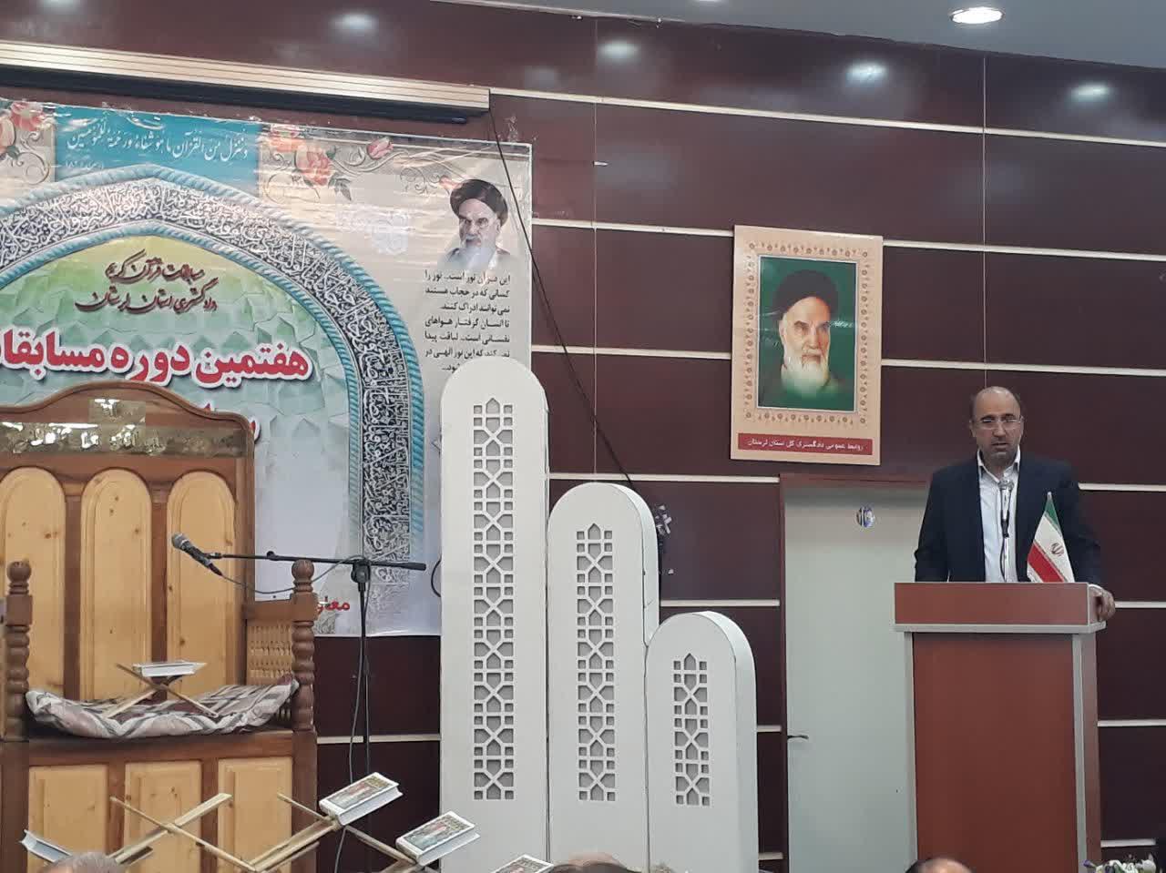 برگزاری مرحله استانی مسابقات قرآن قوه قضائیه در لرستان