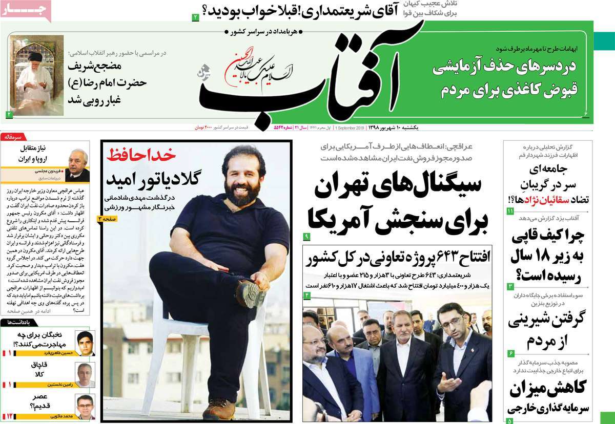 کیوسک مطبوعات/ کیوسک مطبوعات/