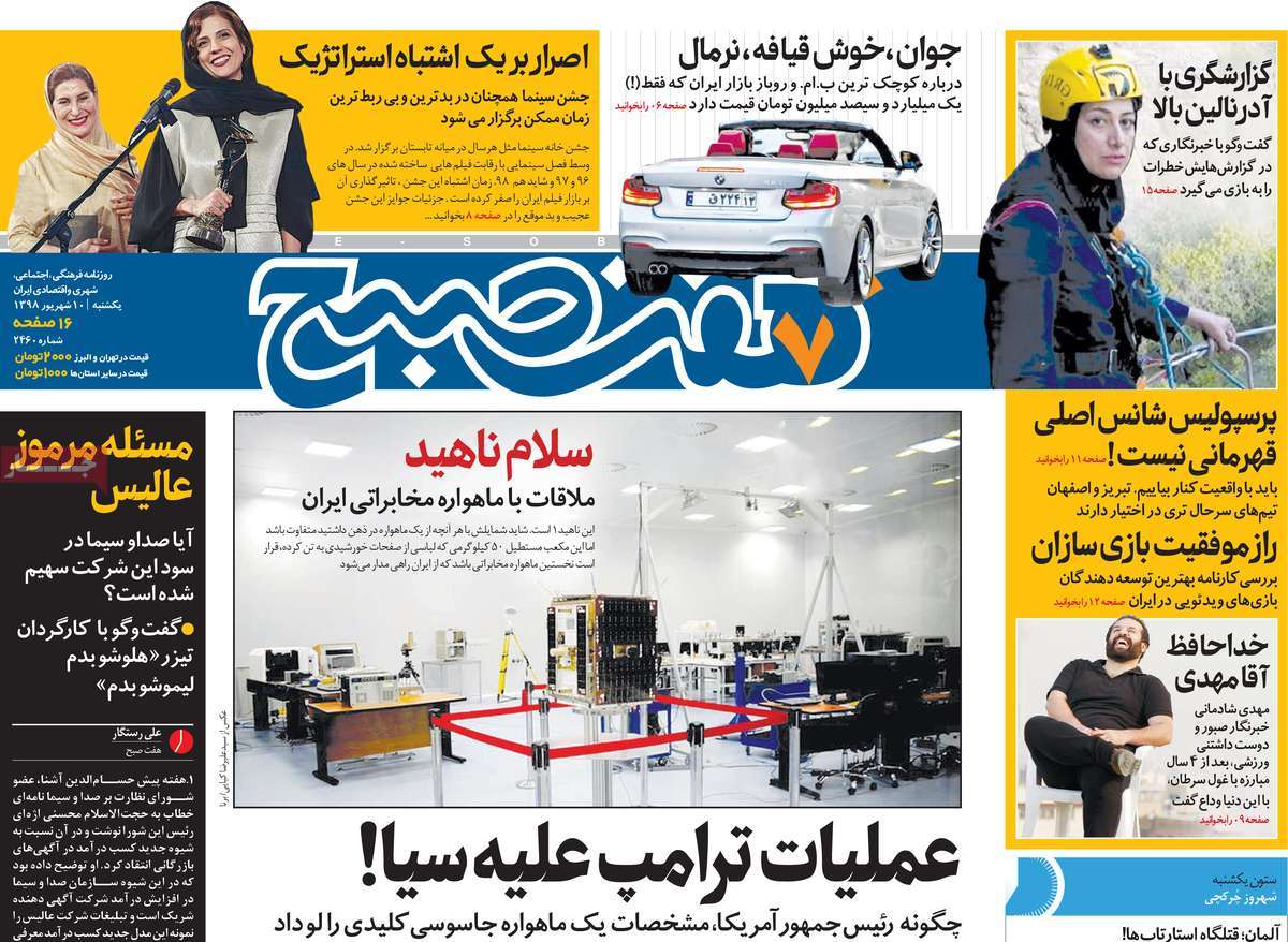 کیوسک مطبوعات/ کیوسک مطبوعات/