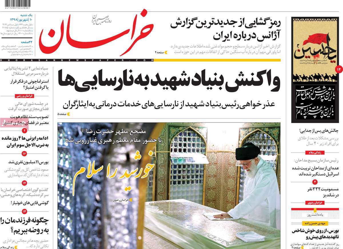 کیوسک مطبوعات/ کیوسک مطبوعات/