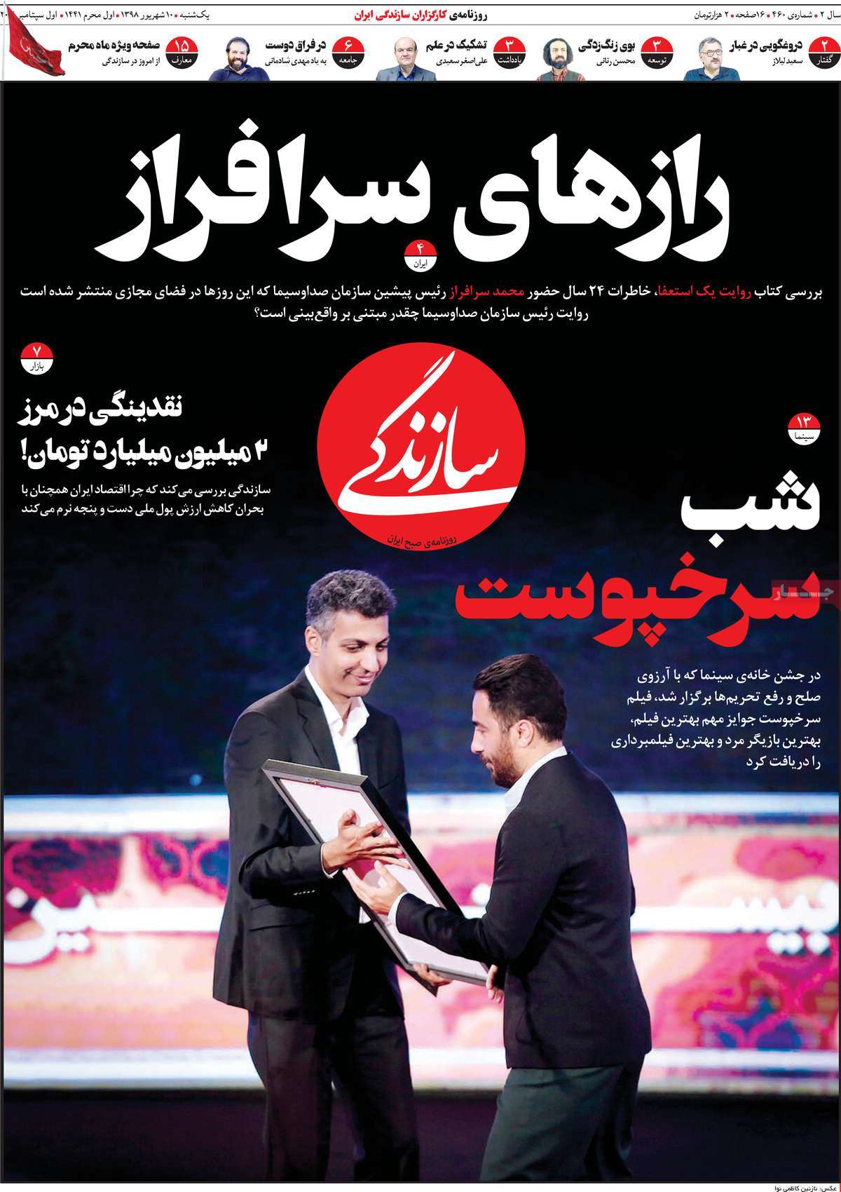کیوسک مطبوعات/ کیوسک مطبوعات/