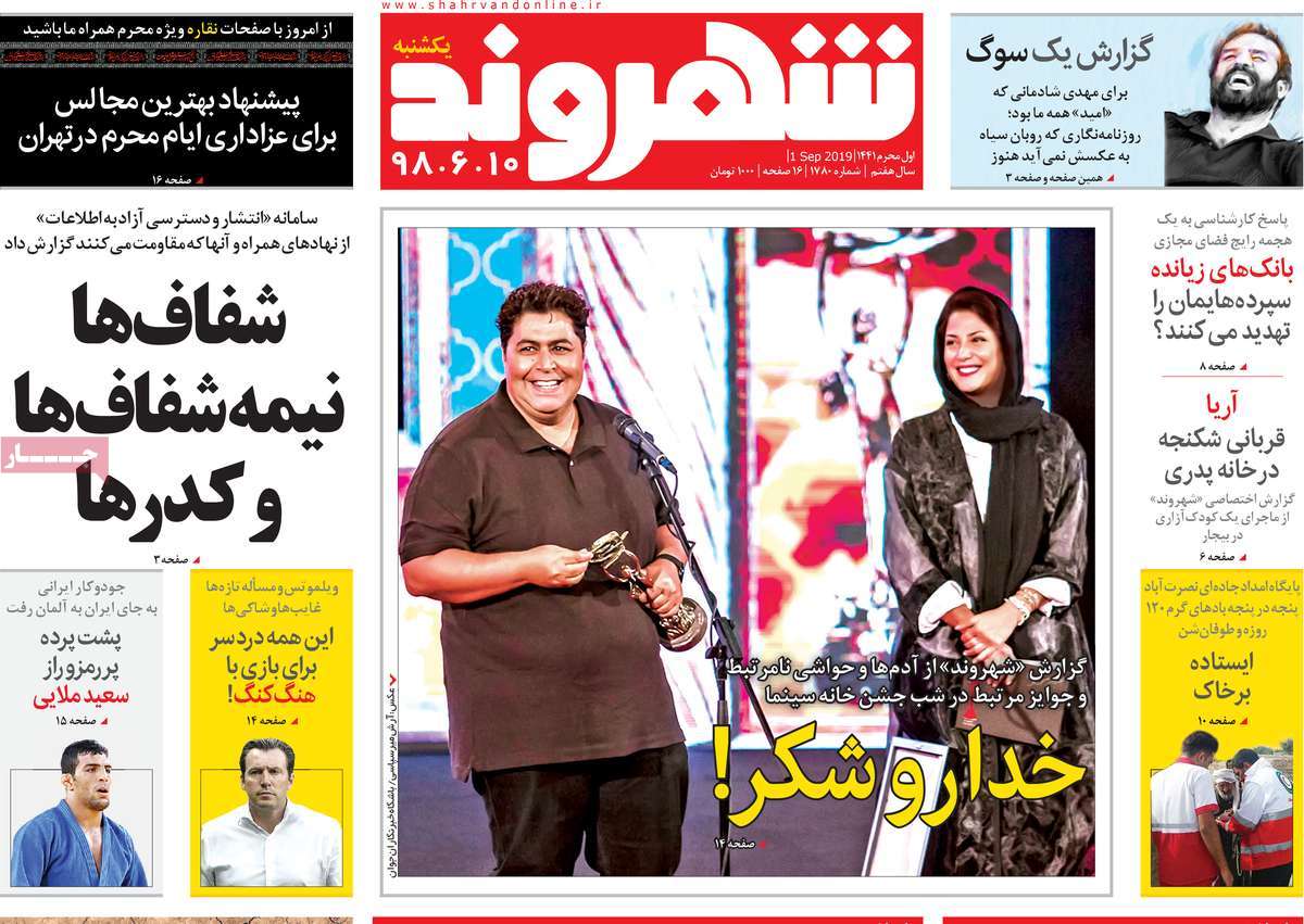 کیوسک مطبوعات/ کیوسک مطبوعات/