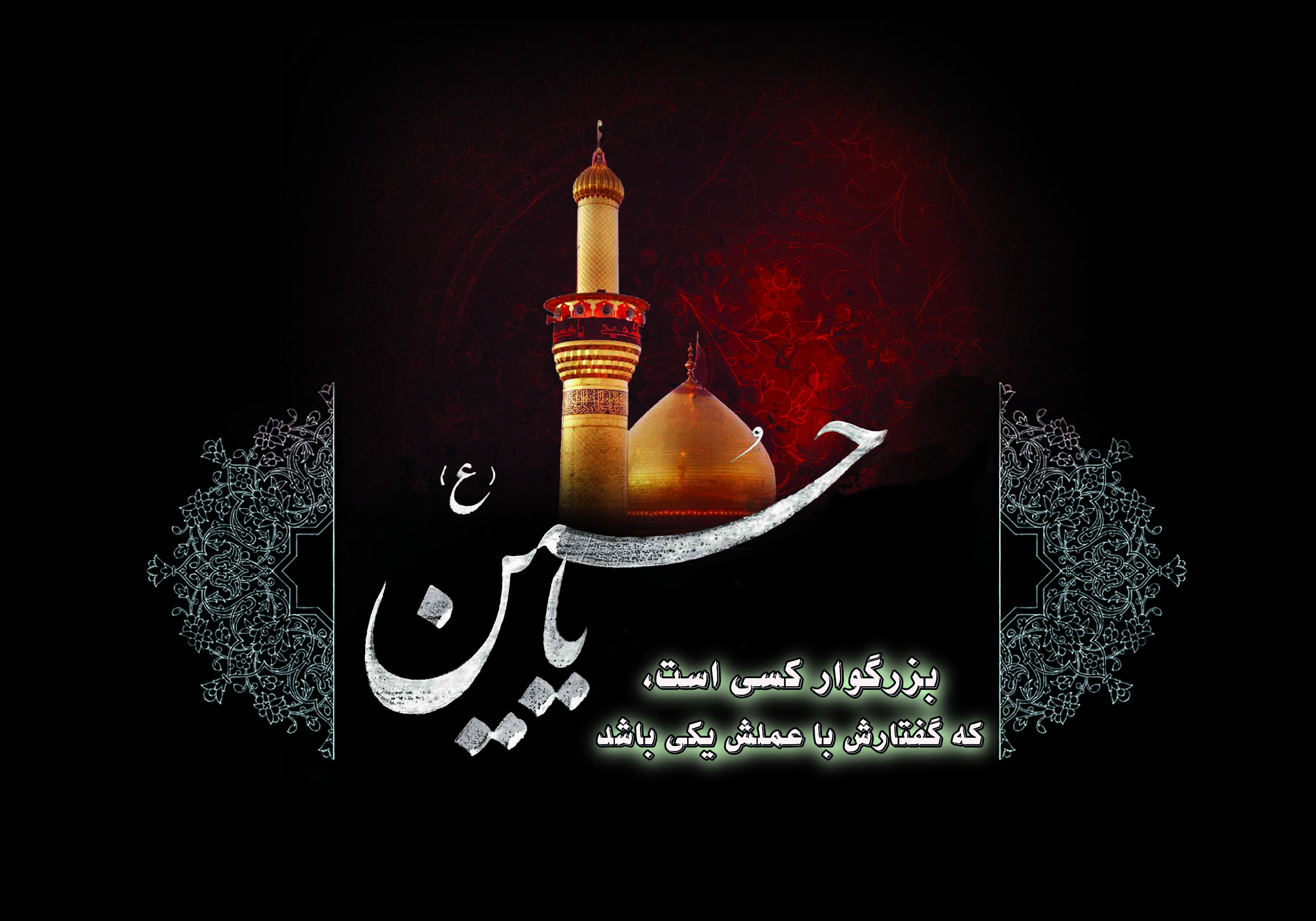 حدیث&zwnj;نگاشت/همسانى گفتار و عمل&rlm;