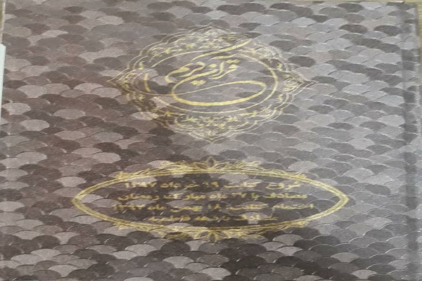 پایان کتابت قرآن کریم به خط دانشجویی در دانشگاه پیام نور مرکز شهرکرد پایان کتابت قرآن کریم به خط دانشجویی در دانشگاه پیام نور مرکز شهرکرد