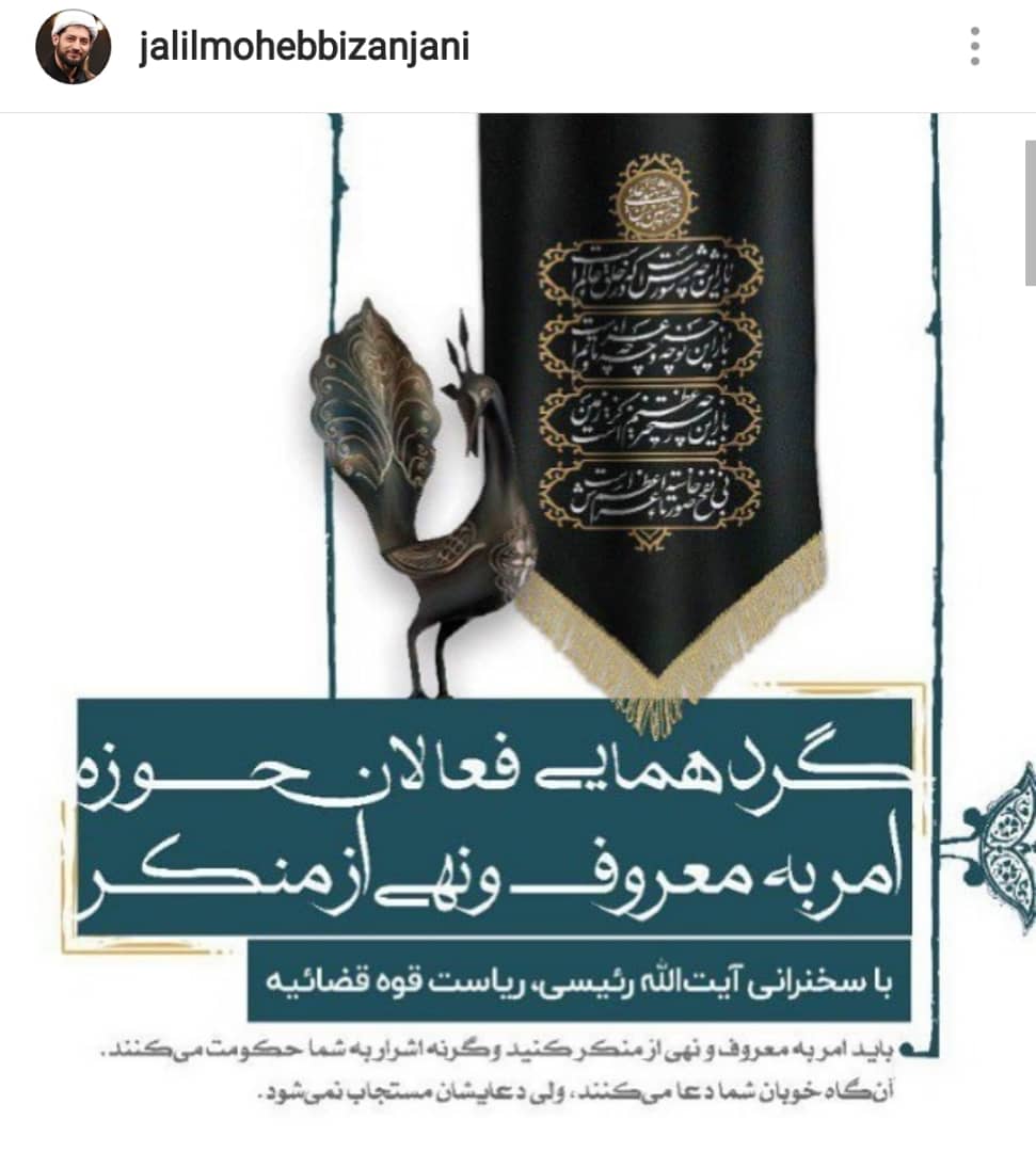گردهمایی فعالان امر به معروف با حضور «رئیسی»
