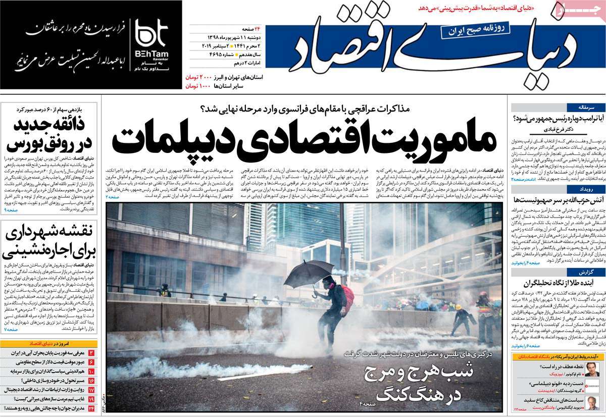 کیوسک مطبوعات/