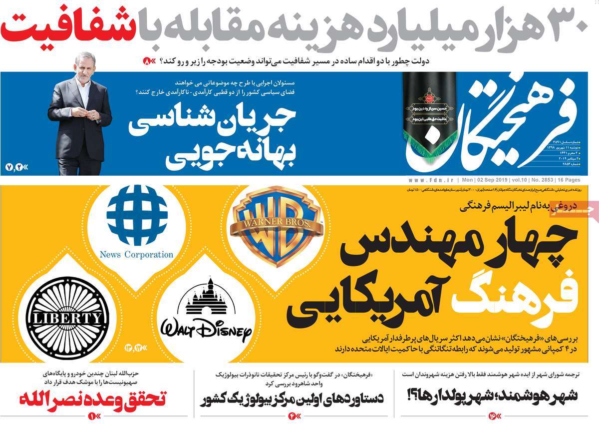 کیوسک مطبوعات/
