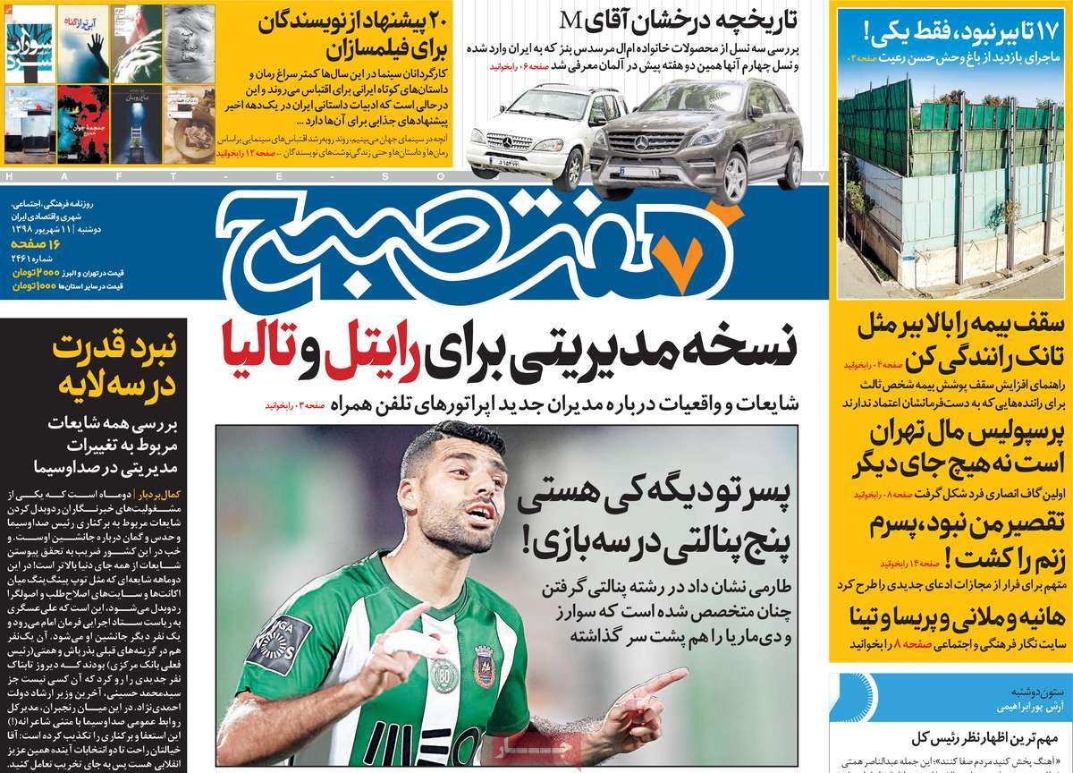 کیوسک مطبوعات/