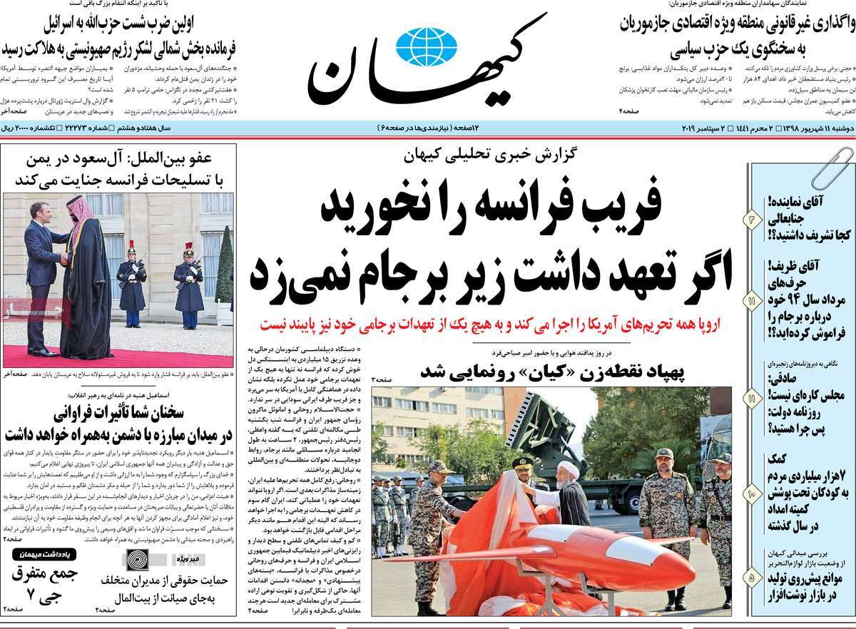 کیوسک مطبوعات/