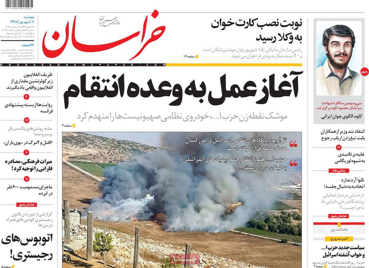 کیوسک مطبوعات/