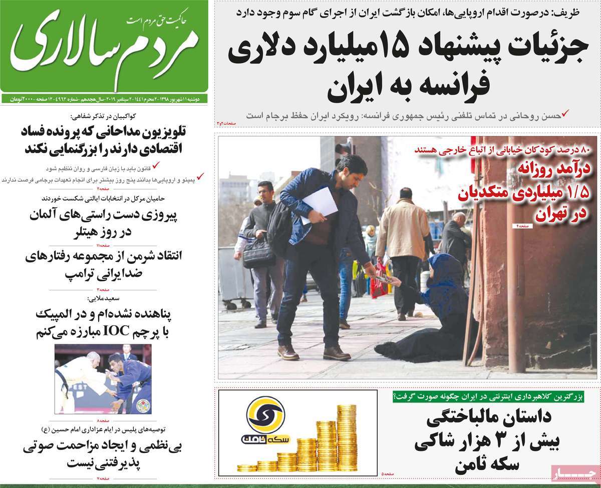 کیوسک مطبوعات/